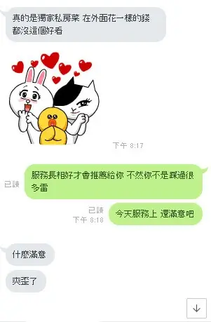 台灣頂級茶莊外送首選